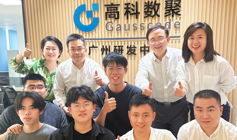 喜事连连 | 广州乔迁、官网焕新，携手共绘数智新篇章